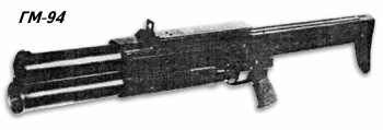 Гранатомет ГМ-94